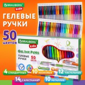 Ручки гелевые с грипом НАБОР 50 ЦВЕТОВ, линия письма 0,5 мм, BRAUBERG KIDS, 143822