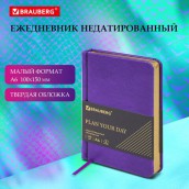 Ежедневник недатированный МАЛЫЙ ФОРМАТ 100x150 мм А6 BRAUBERG "Iguana", под кожу,160 л., сиреневый, 114470