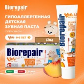 Зубная паста детская 50 мл BIOREPAIR "Персик", ИТАЛИЯ, GA1730200