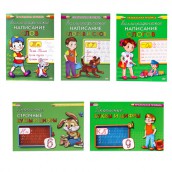Пропись "Калиграфическое написание", АССОРТИ, А5, 16 листов, ПП