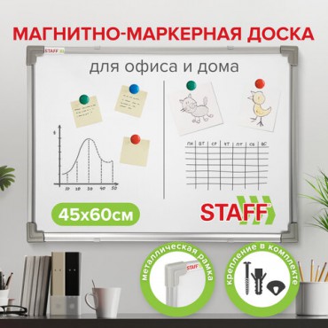 Доска магнитно-маркерная 45х60 см, металлическая рамка, STAFF ECO, 238136