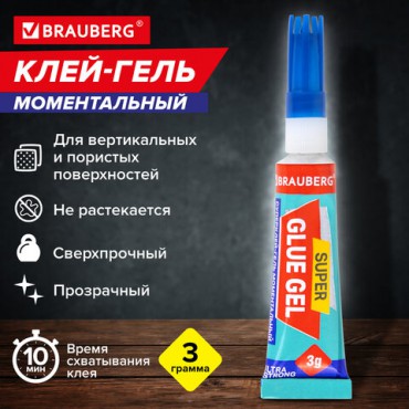 Клей-Гель моментальный (1 шт.), ультрапрочный суперклей BRAUBERG EXTRA, отрывная мультикарта, 3 г, 608103