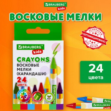 Восковые мелки BRAUBERG KIDS, НАБОР 24 цвета, 271697