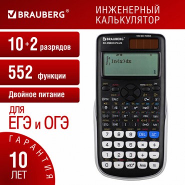 Калькулятор инженерный BRAUBERG SC-991EX-Plus (165х84 мм), 552 функции,10+2 разрядов, двойное питание, 271726