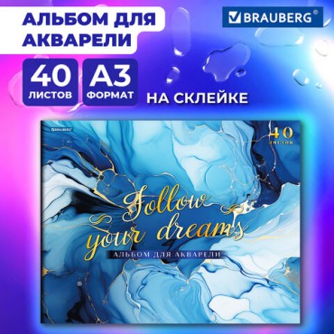 Альбом для акварели А3, 40 л., бумага 200 г/м2, склейка, обложка картон, фольга, BRAUBERG, "Мрамор", 107128