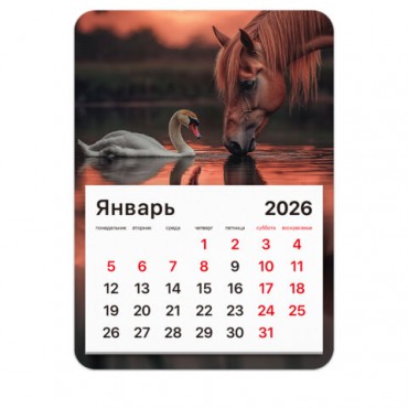 Календарь отрывной на магните на 2026 г., BRAUBERG, 130x180 мм, склейка, "Символ года", 117287