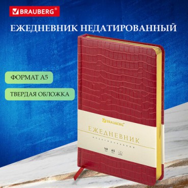 Ежедневник недатированный А5 138х213 мм BRAUBERG "Comodo" под кожу, 160 л., красный, 123840